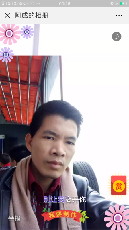 永恒的第二张照片--华安交友网