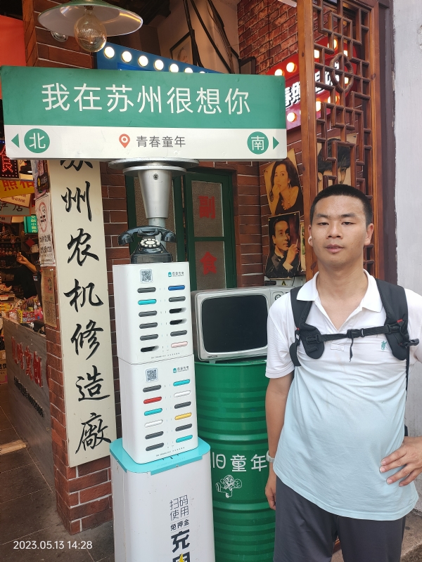 天行者的第三张照片--华安交友网